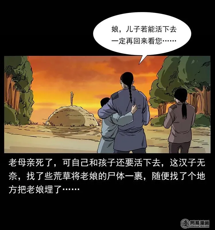 134 出发！长白山 第83页
