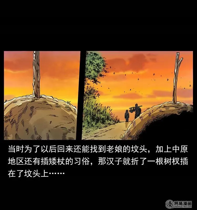 134 出发！长白山 第84页