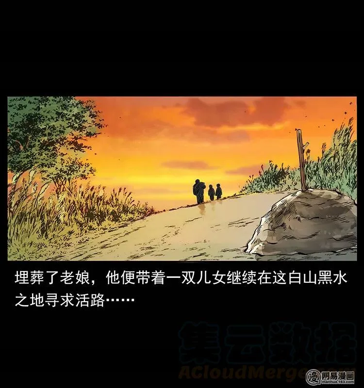 134 出发！长白山 第85页