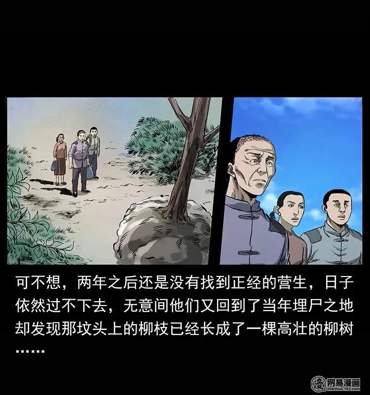 134 出发！长白山 第86页