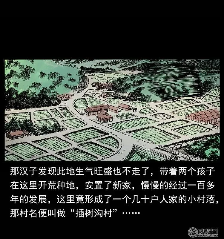 134 出发！长白山 第87页
