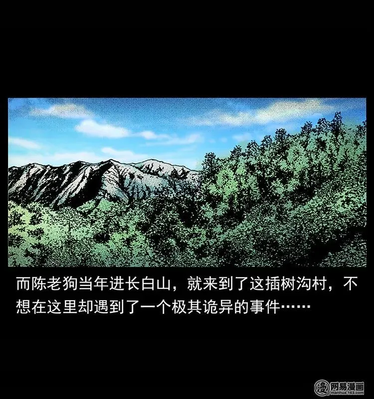 134 出发！长白山 第88页