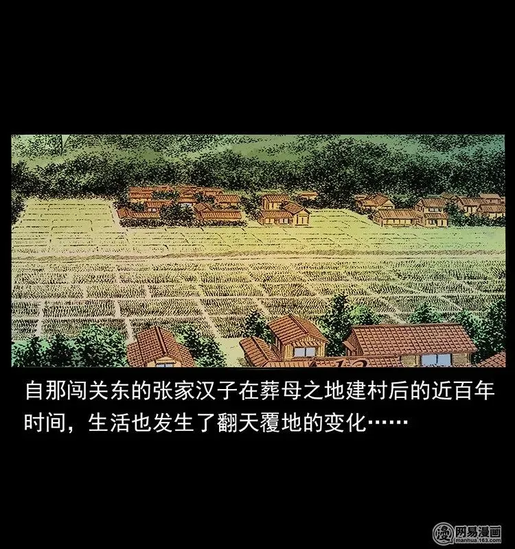 135 猛鬼插树沟 第2页
