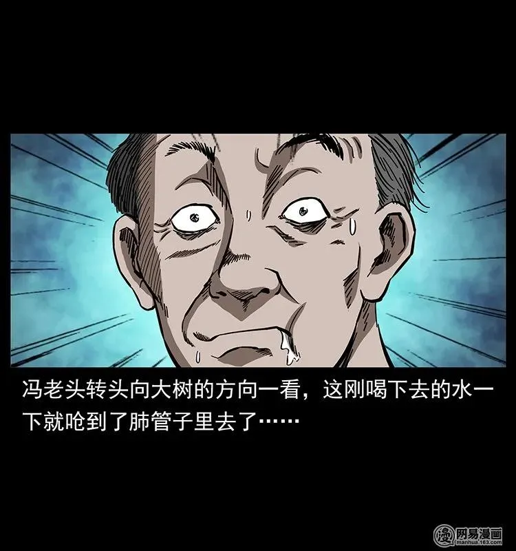 135 猛鬼插树沟 第34页