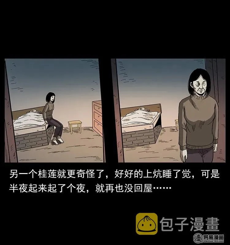 135 猛鬼插树沟 第42页