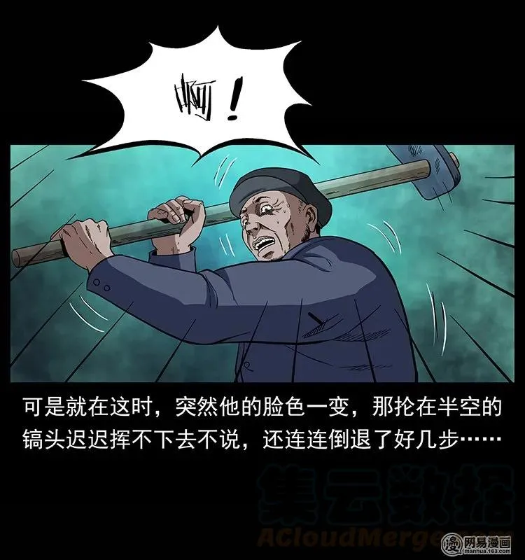 135 猛鬼插树沟 第69页