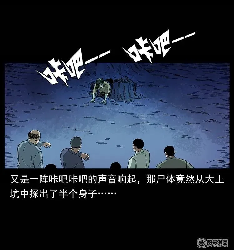 135 猛鬼插树沟 第76页