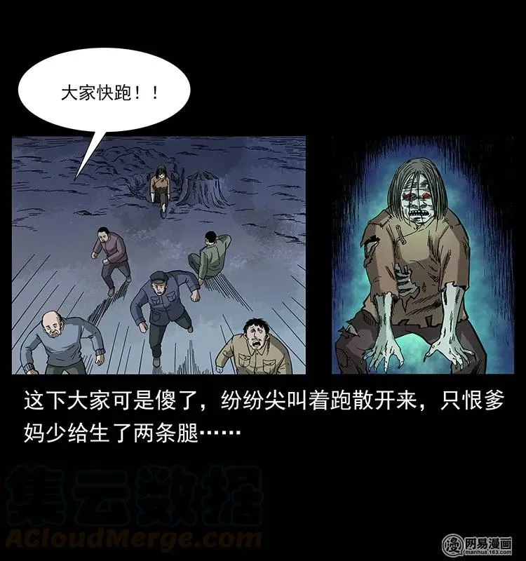 135 猛鬼插树沟 第77页