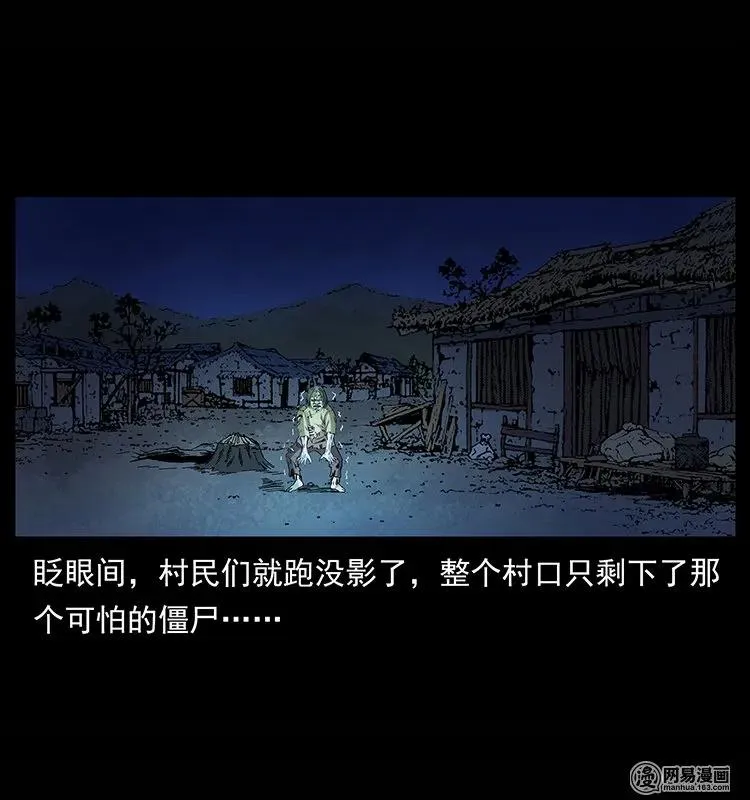 135 猛鬼插树沟 第79页