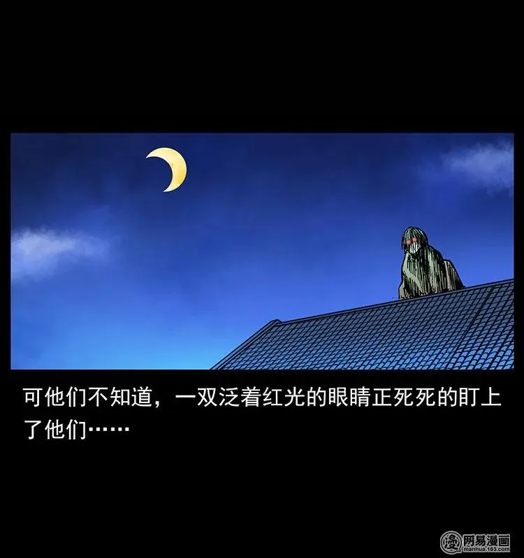 135 猛鬼插树沟 第90页
