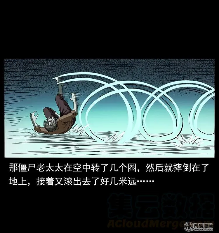 136 插树沟尸魃 第49页