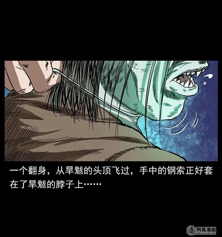 136 插树沟尸魃 第56页