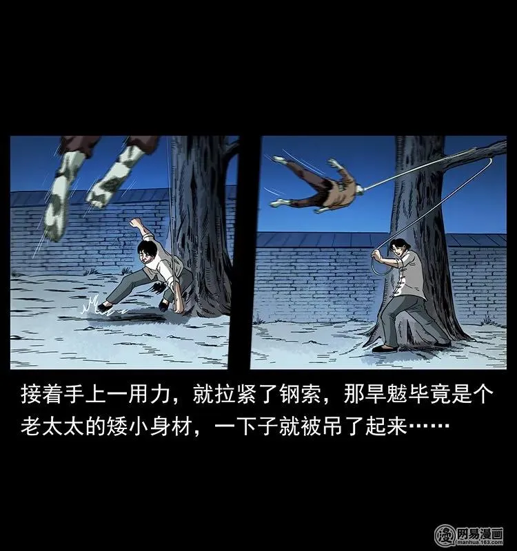 136 插树沟尸魃 第58页