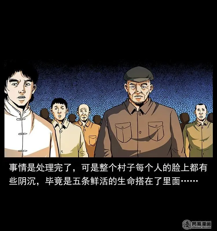 137 长白山毛脸怪 第3页