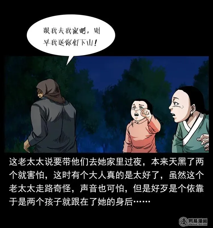 137 长白山毛脸怪 第26页