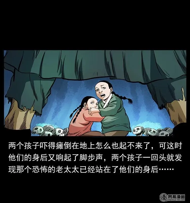 137 长白山毛脸怪 第32页