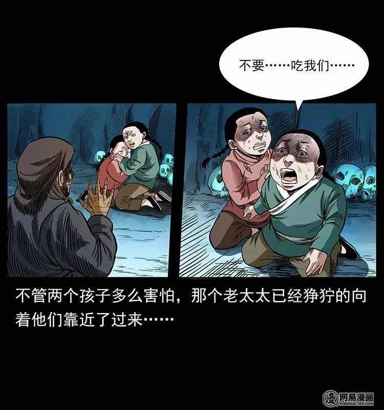 137 长白山毛脸怪 第34页