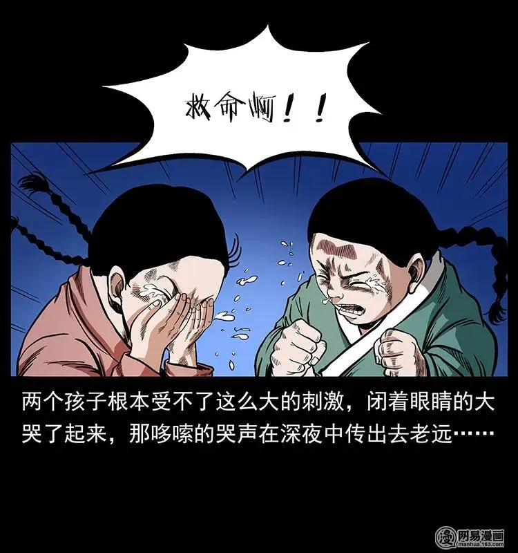 137 长白山毛脸怪 第35页