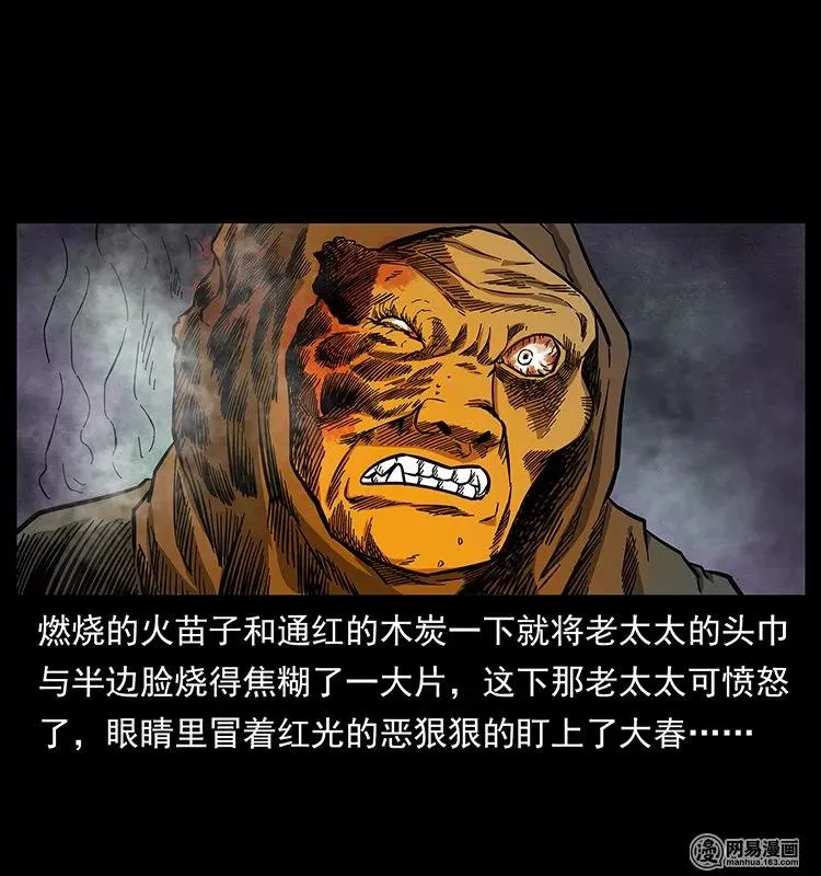 137 长白山毛脸怪 第63页
