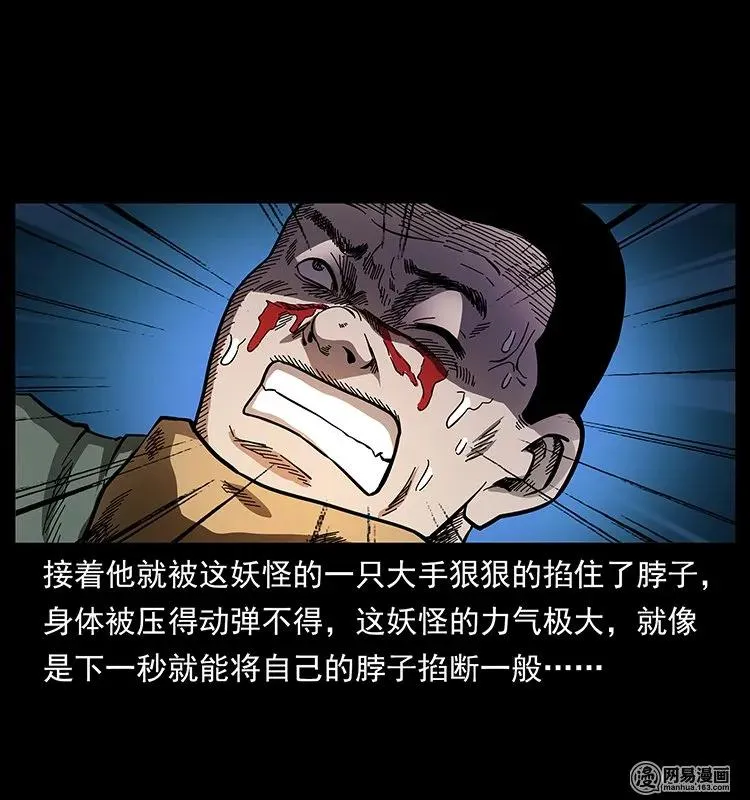 137 长白山毛脸怪 第71页