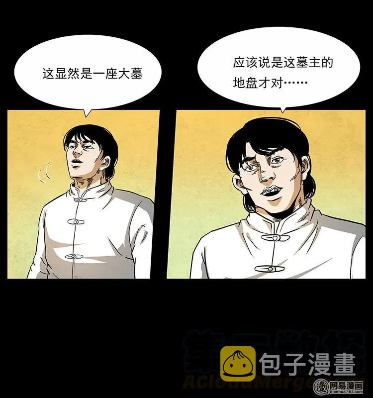 139 巨兽凶蟒 第9页