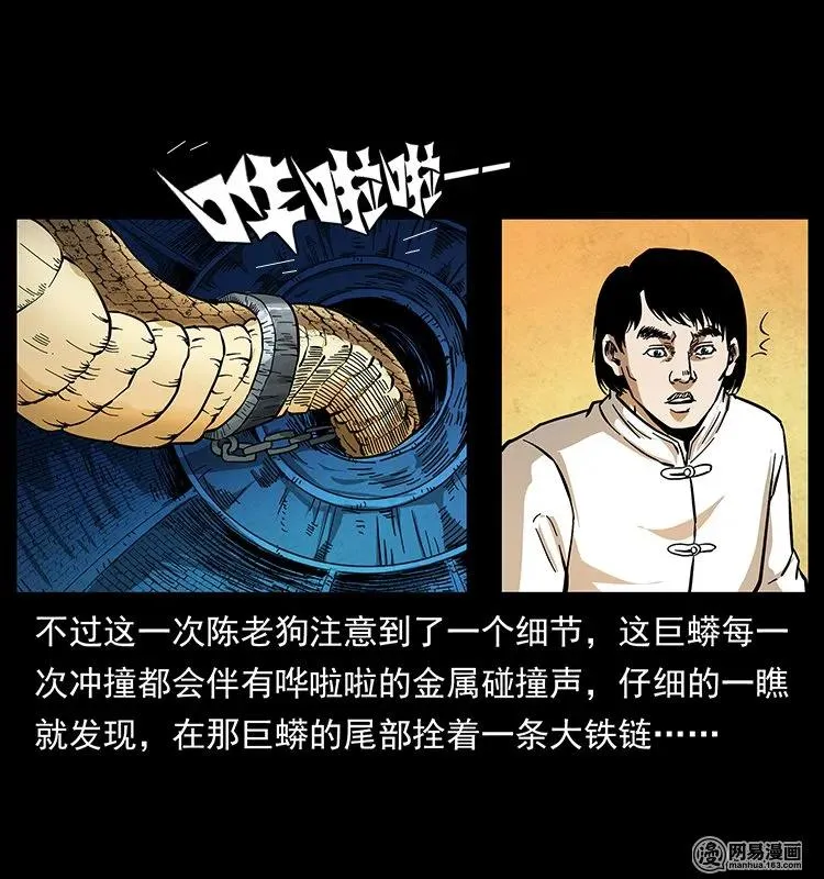 139 巨兽凶蟒 第26页