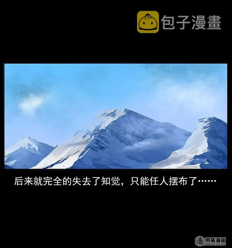 139 巨兽凶蟒 第55页