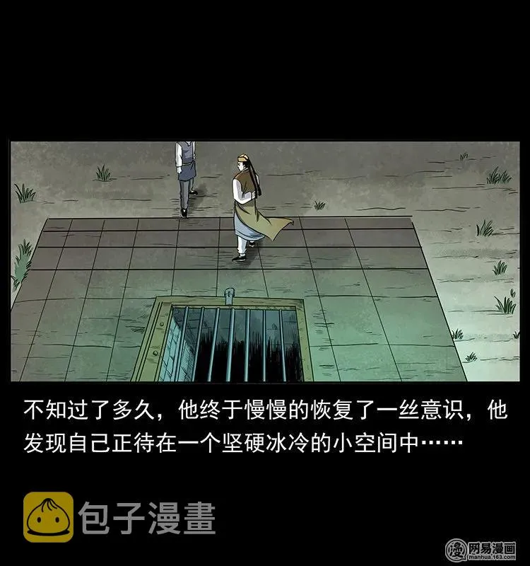 139 巨兽凶蟒 第56页