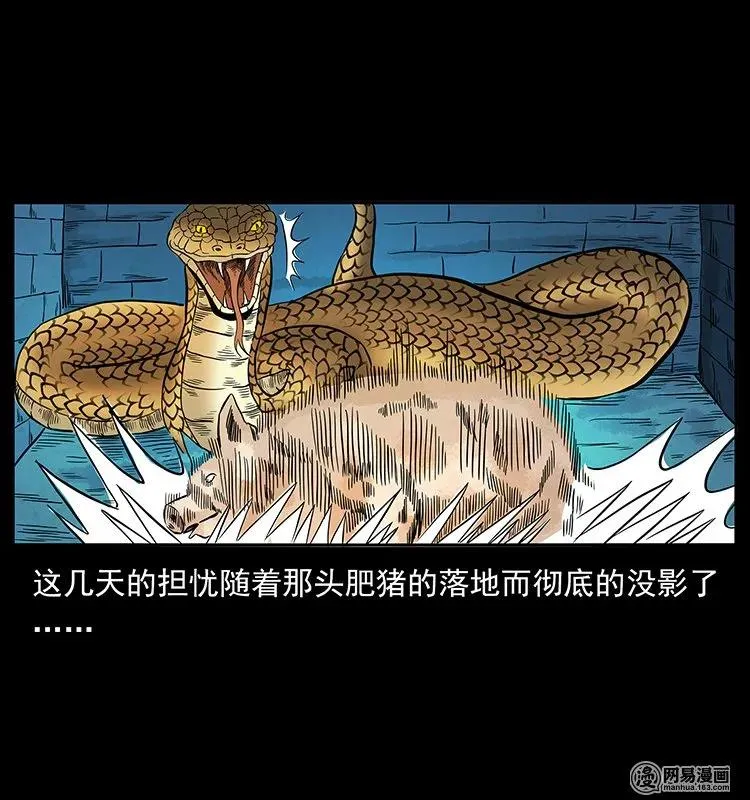 139 巨兽凶蟒 第59页