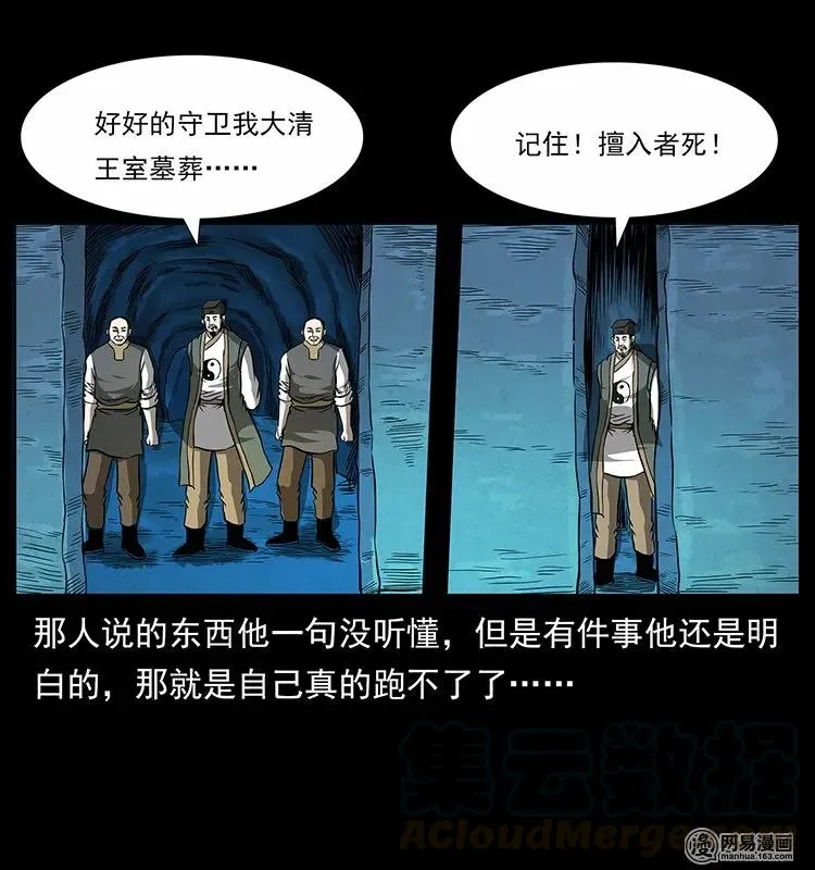 139 巨兽凶蟒 第65页