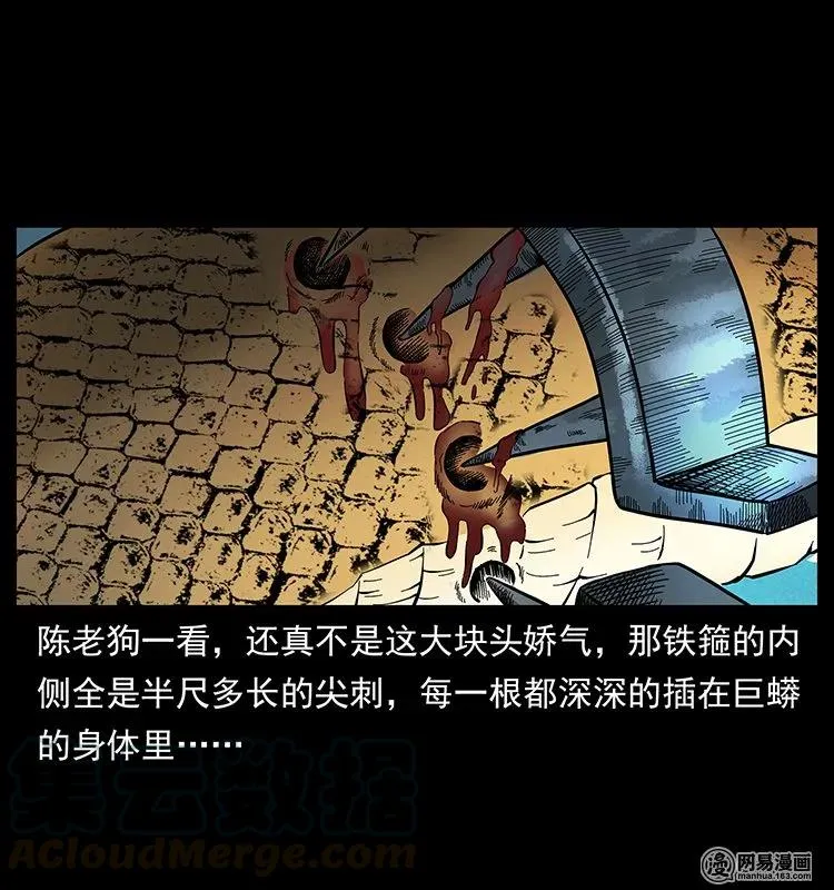 139 巨兽凶蟒 第73页