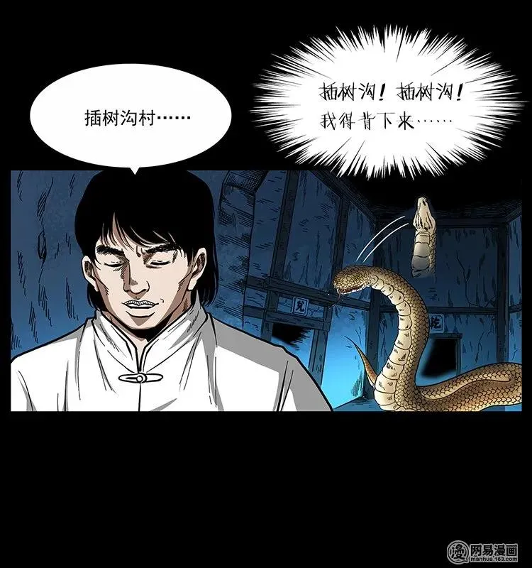 139 巨兽凶蟒 第87页