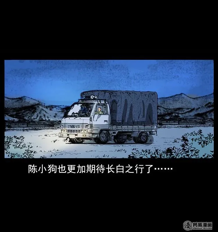 139 巨兽凶蟒 第90页