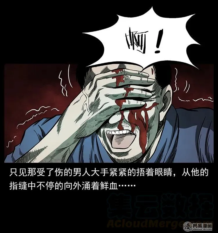 138 长白寻妖 第29页