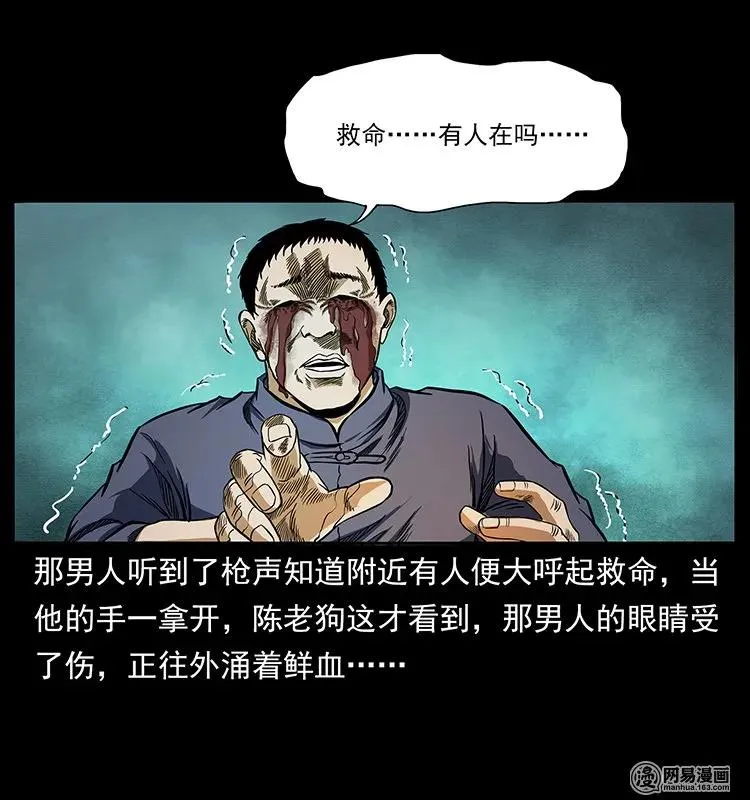 138 长白寻妖 第34页