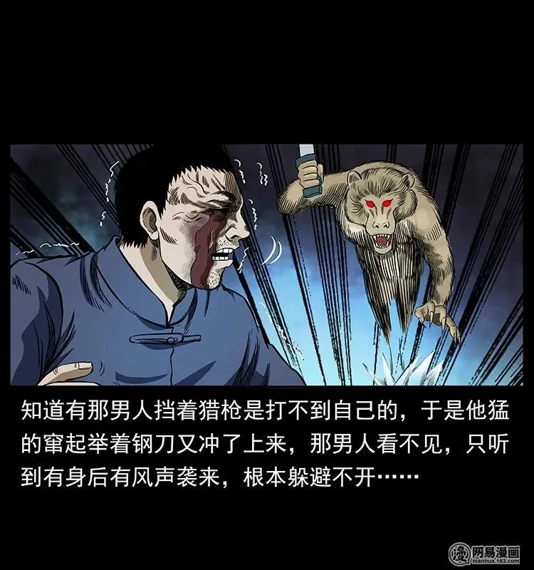 138 长白寻妖 第36页
