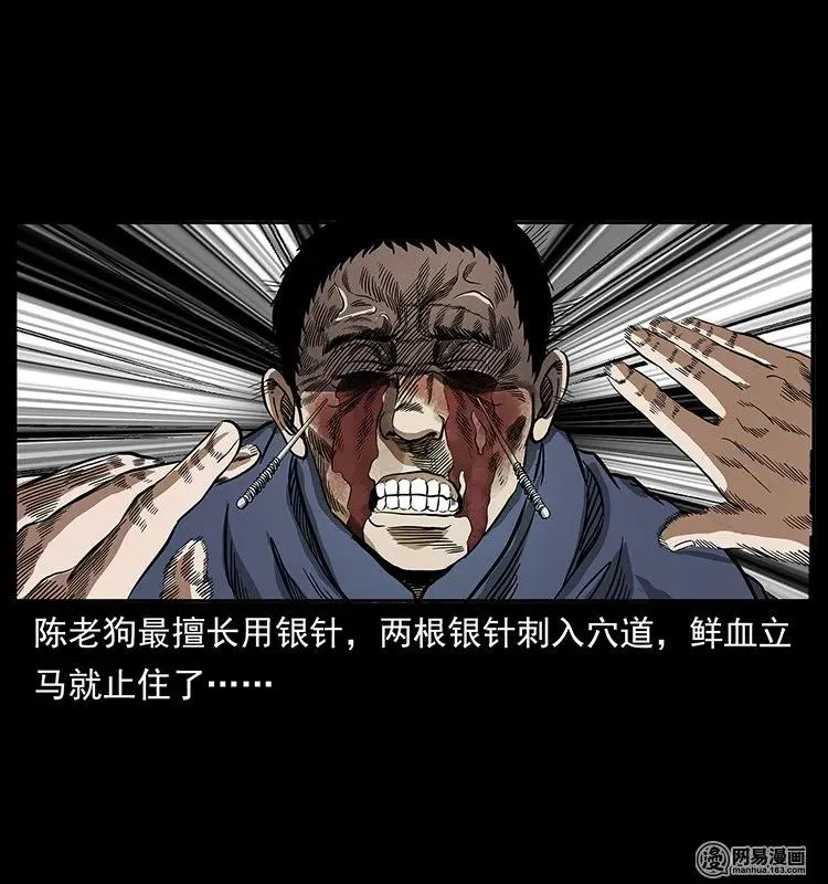 138 长白寻妖 第44页