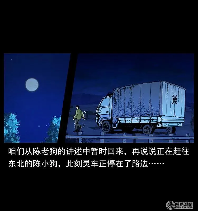 138 长白寻妖 第60页