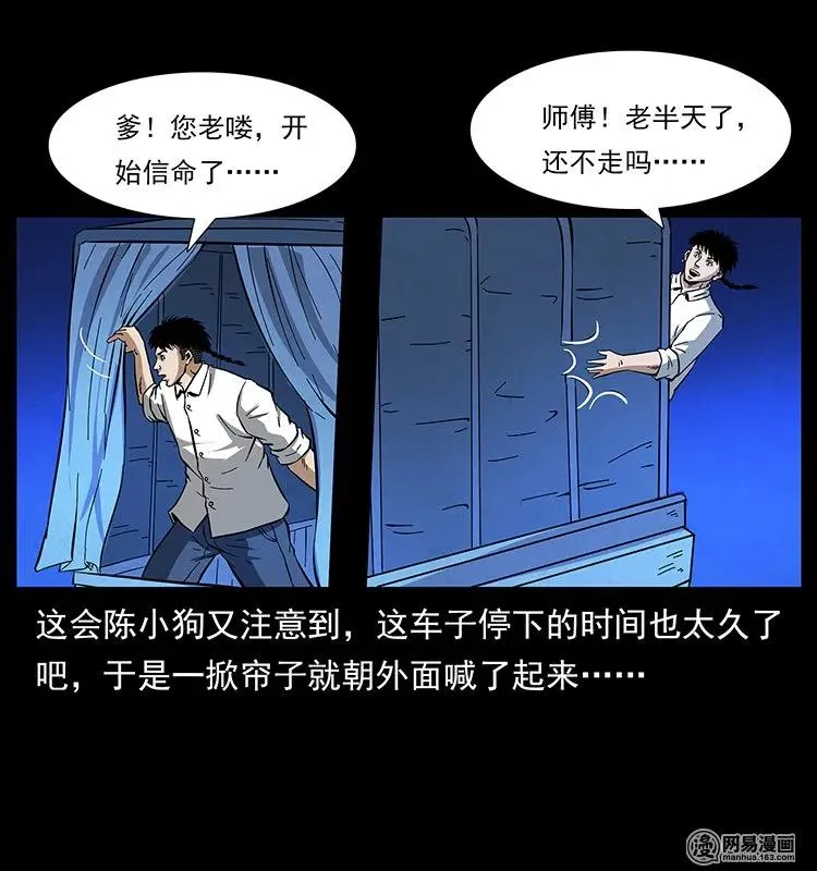 138 长白寻妖 第63页