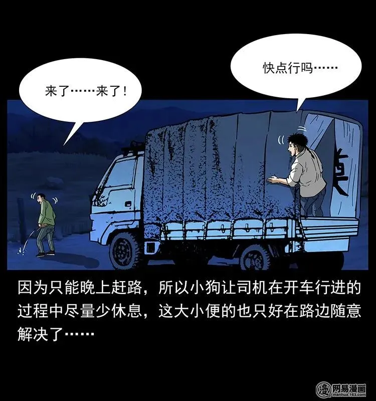 138 长白寻妖 第64页