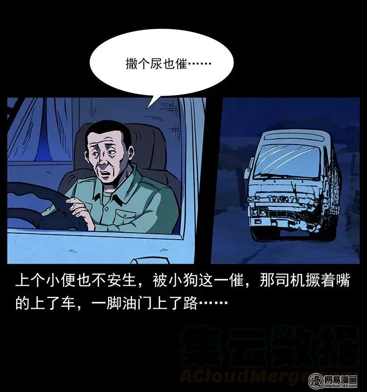 138 长白寻妖 第65页