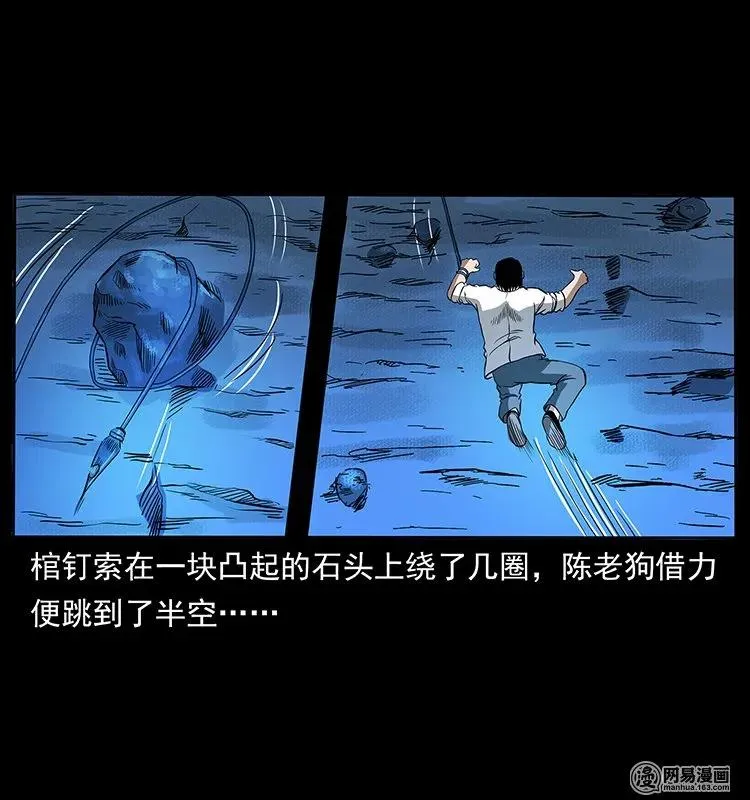 138 长白寻妖 第72页