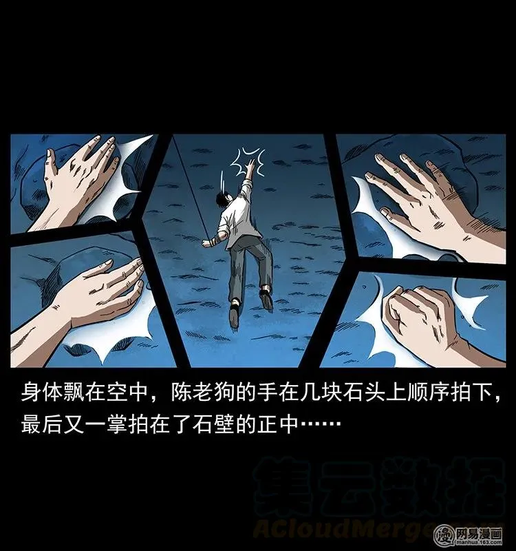 138 长白寻妖 第73页