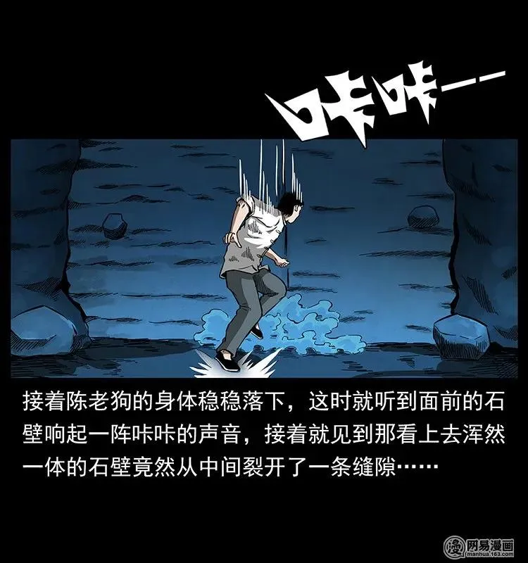 138 长白寻妖 第74页