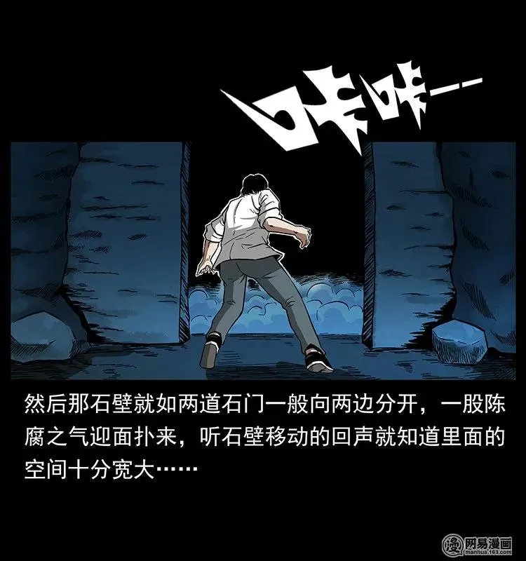 138 长白寻妖 第75页