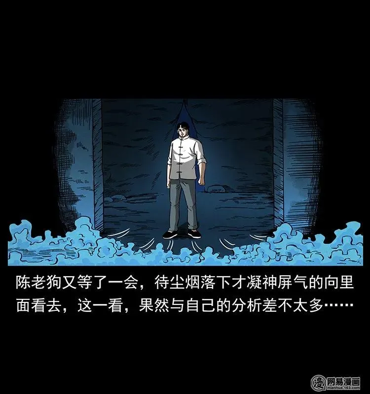 138 长白寻妖 第76页