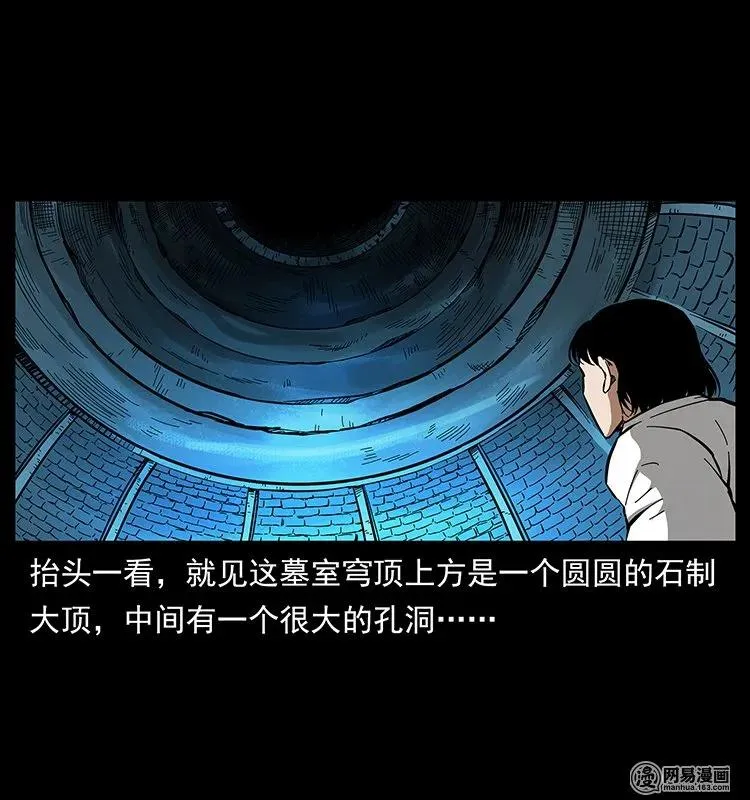 138 长白寻妖 第82页