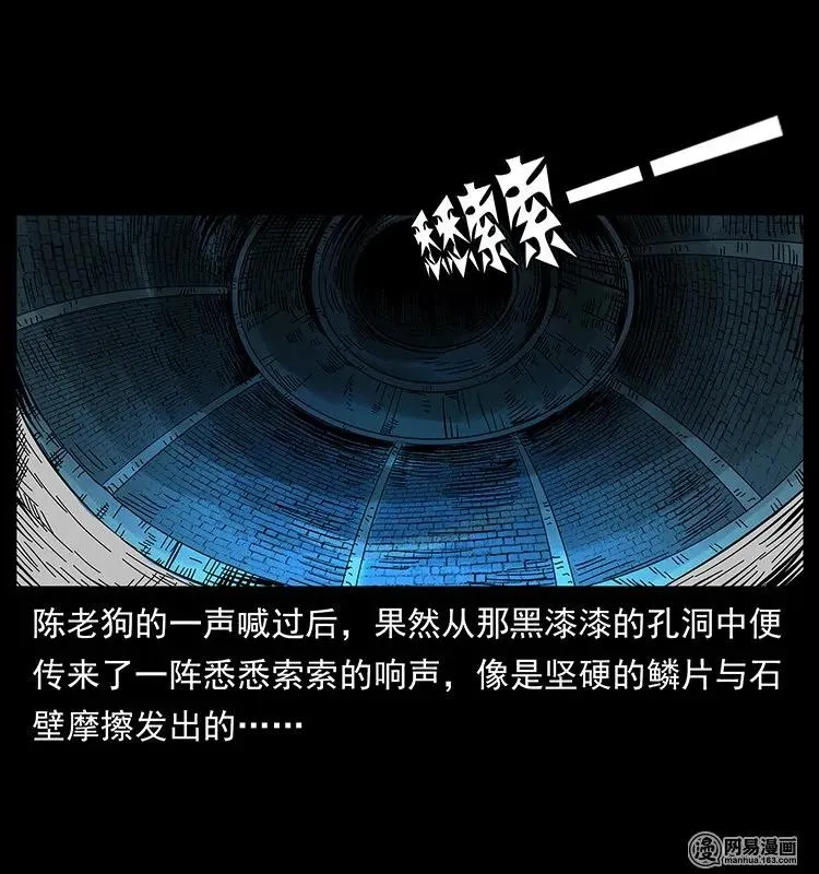 138 长白寻妖 第83页