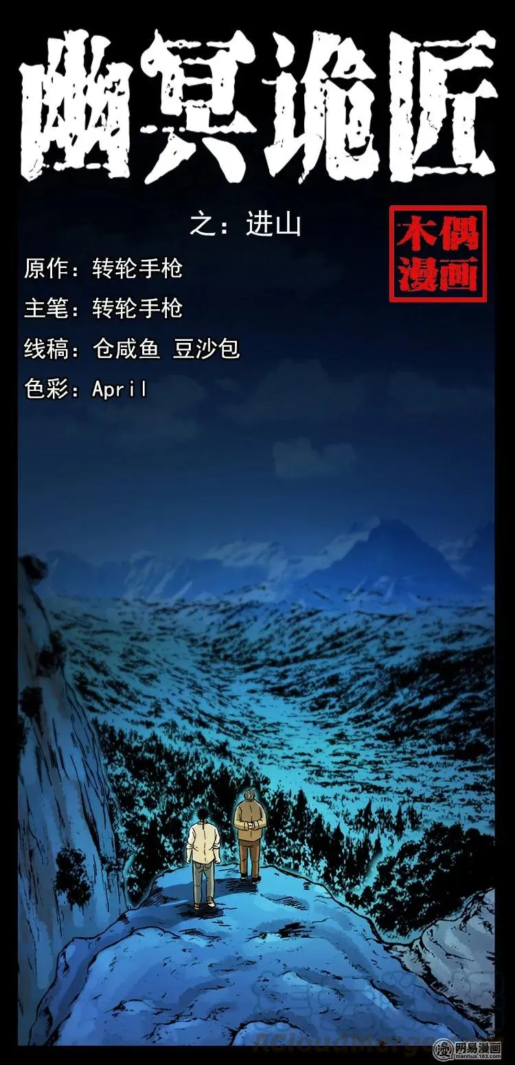 141 进山 第1页
