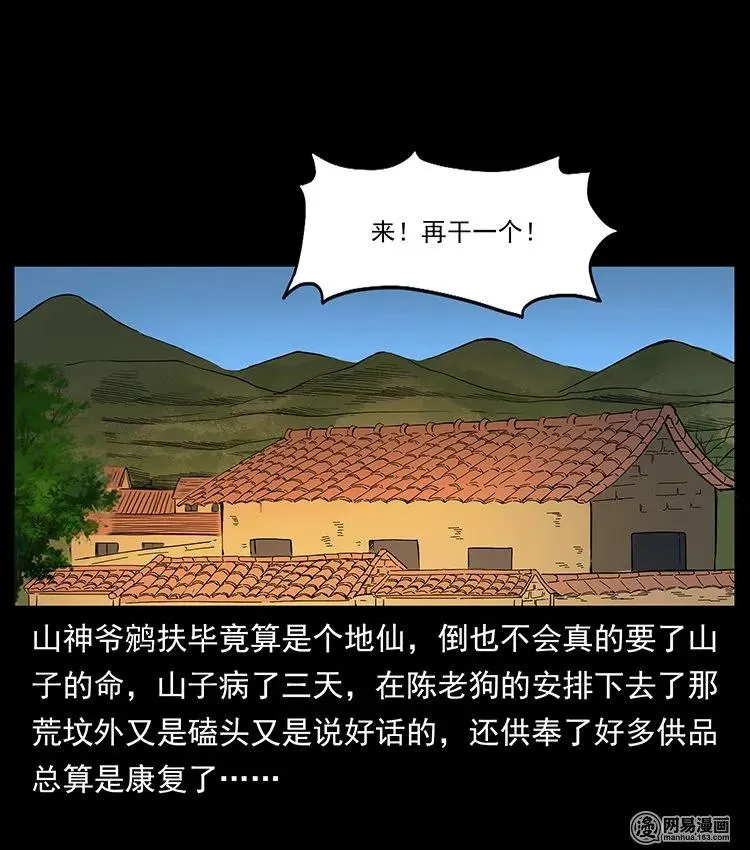 141 进山 第2页